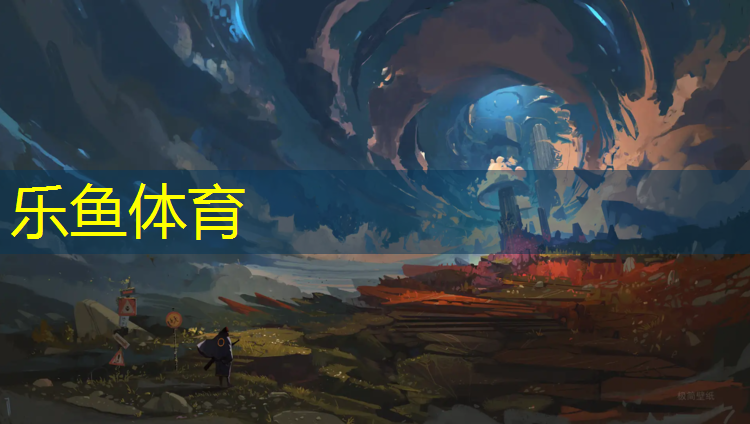 乐鱼体育,塑胶跑道喷涂工艺