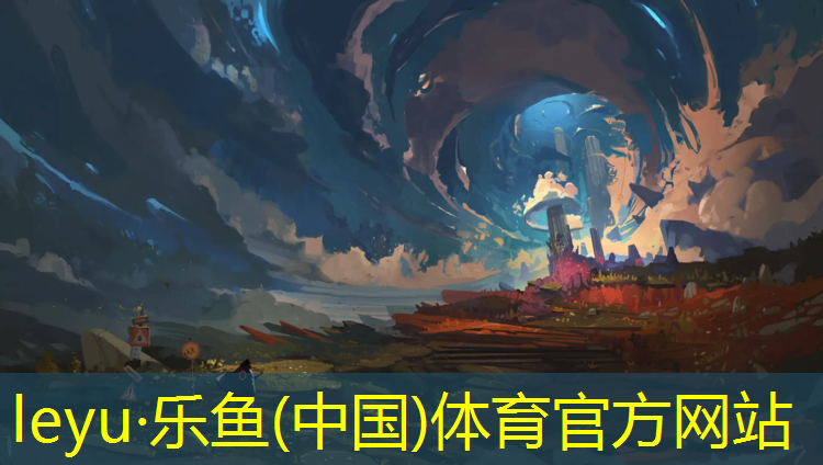 <strong>乐鱼体育,内江体育塑胶跑道</strong>