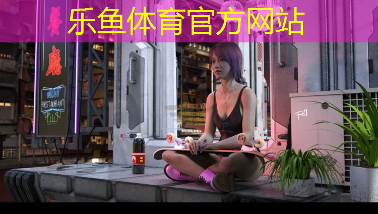 <strong>乐鱼体育官方网站,塑胶跑道都有什么线材</strong>