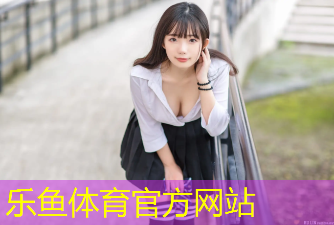 <strong>乐鱼体育官方网站,白城运动场塑胶跑道</strong>