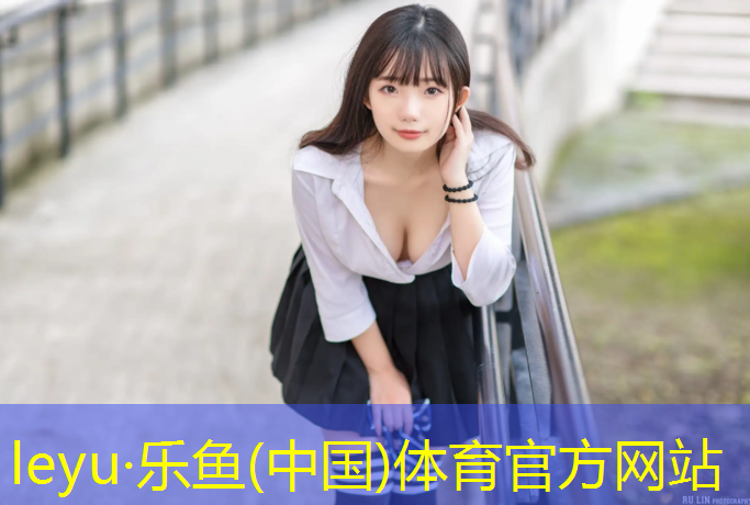<strong>乐鱼体育,塑胶跑道维修资质</strong>