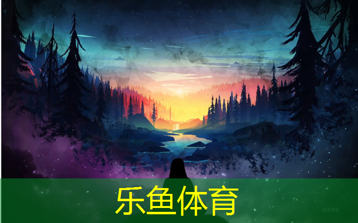 乐鱼体育,塑胶跑道和沥青跑道价格