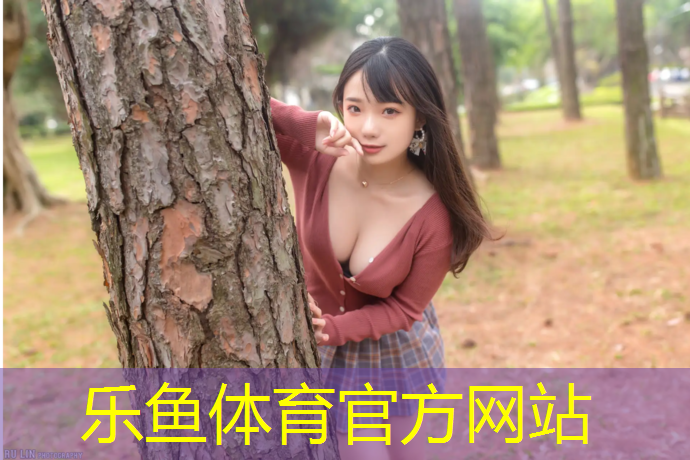 <strong>leyu·乐鱼(中国)体育官方网站,泗阳塑胶跑道费用</strong>