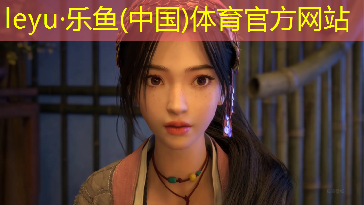 <strong>乐鱼体育,塑胶跑道没有收边</strong>