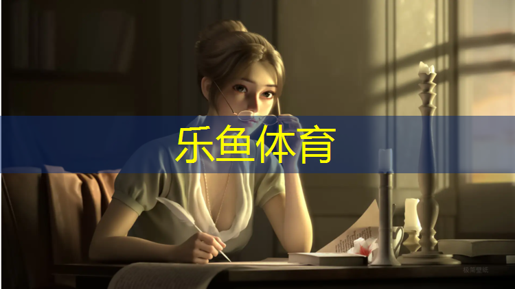 leyu·乐鱼(中国)体育官方网站,灵璧塑胶跑道公园