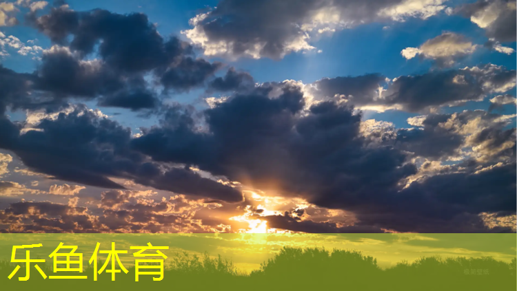 <strong>乐鱼体育官方网站,宣城运动场塑胶跑道</strong>
