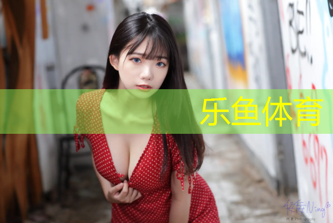<strong>leyu·乐鱼(中国)体育官方网站,信阳塑胶跑道价格表</strong>