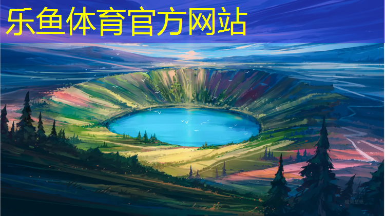乐鱼体育,保山卷材塑胶跑道