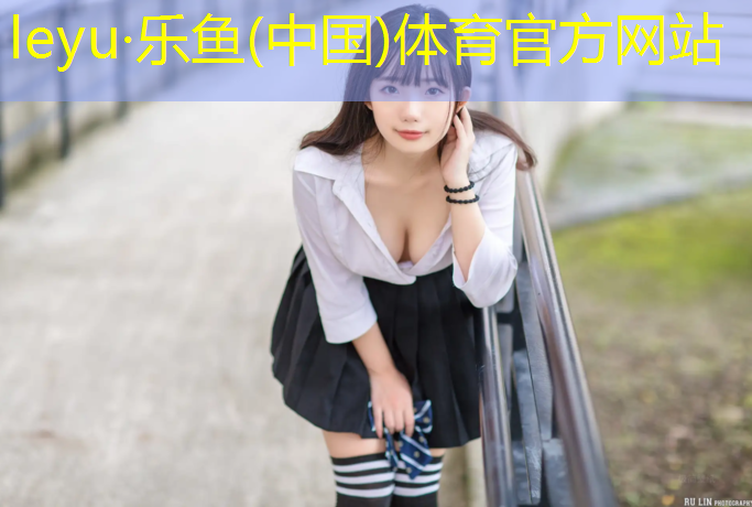<strong>乐鱼体育,混合型塑胶跑道案例</strong>