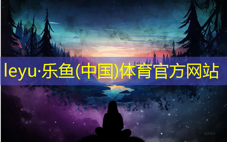 <strong>乐鱼体育,肇庆学校塑胶跑道施工</strong>