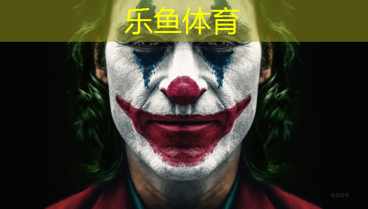 <strong>乐鱼体育官方网站,塑胶跑道研究报告</strong>