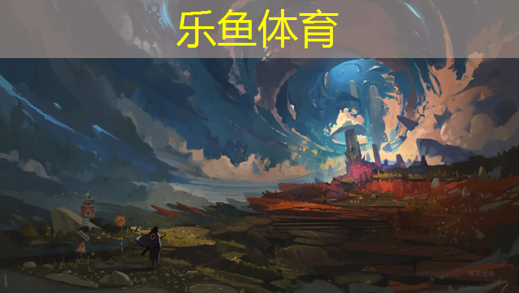 <strong>乐鱼体育,华容区塑胶跑道修建</strong>