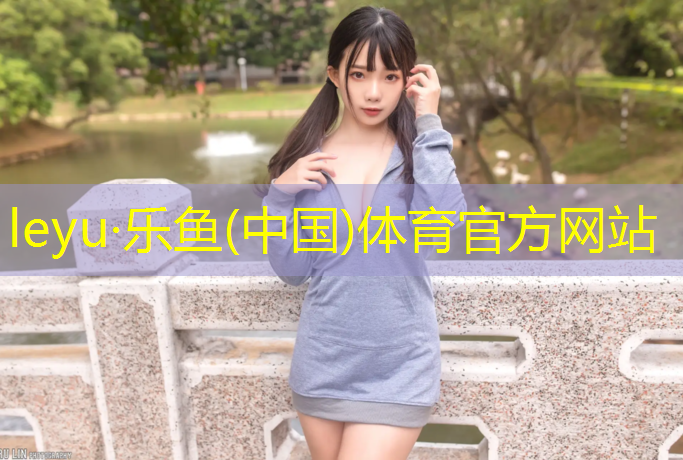 乐鱼体育,塑胶跑道适合什么钉子