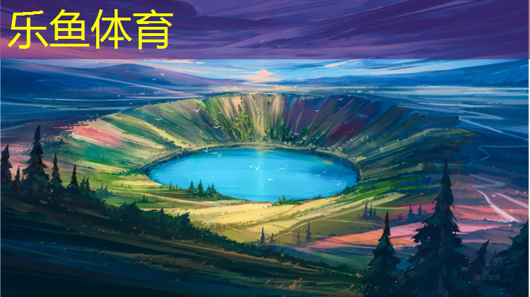 leyu·乐鱼(中国)体育官方网站,博乐100米塑胶跑道划线