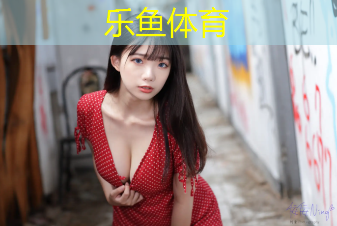 乐鱼体育官方网站,塑胶跑道设计参数表