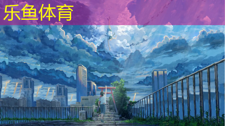 乐鱼体育官方网站,塑胶跑道取样要求