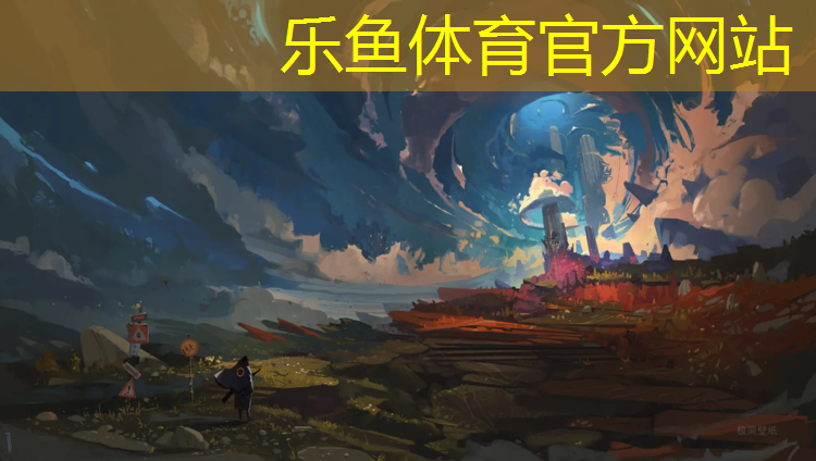 <strong>乐鱼体育官方网站,西湖是塑胶跑道吗_</strong>