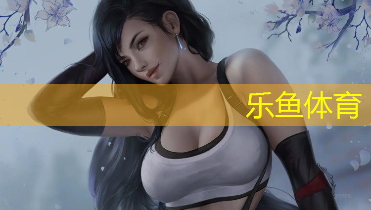 <strong>乐鱼体育官方网站,泰州橡胶塑胶跑道价格</strong>