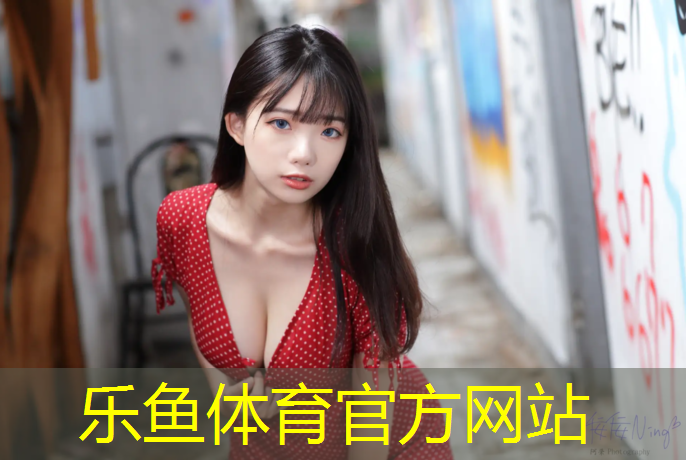 <strong>乐鱼体育官方网站,田东塑胶跑道供货企业</strong>