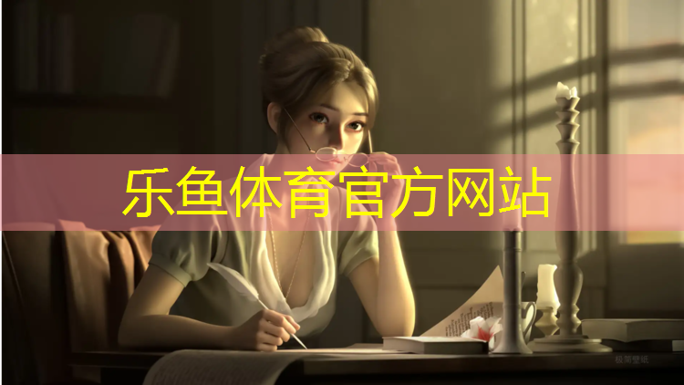 乐鱼体育官方网站,乒乓球台离地面高几米高