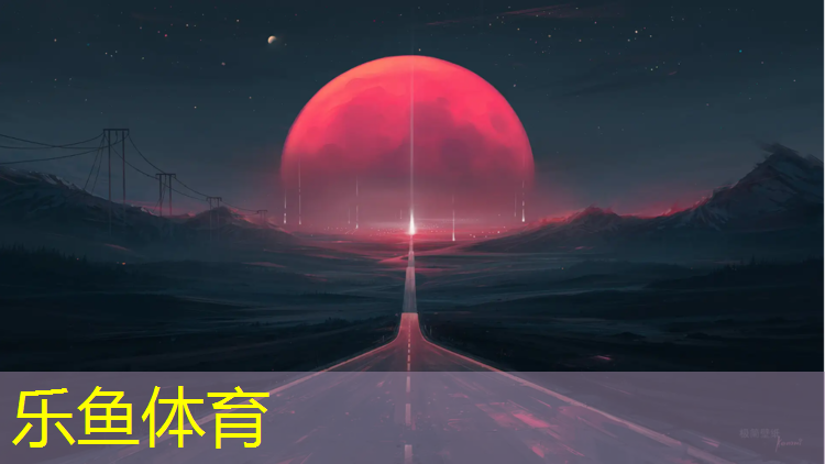 <strong>乐鱼体育官方网站,南宁环形塑胶跑道维修价格</strong>
