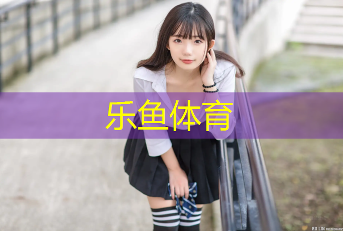 <strong>乐鱼体育,室内健身操50分钟完整版</strong>