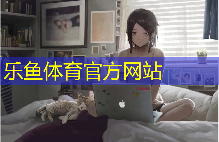 乐鱼体育,上虞塑胶跑道贴图