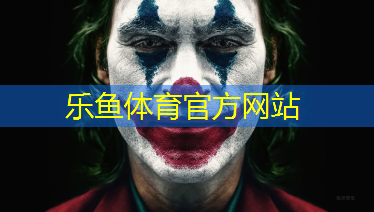 乐鱼体育,以色列艺术体操球