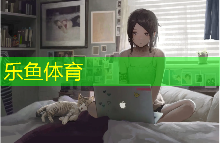 乐鱼体育官方网站,吴忠学校操场塑胶跑道施工
