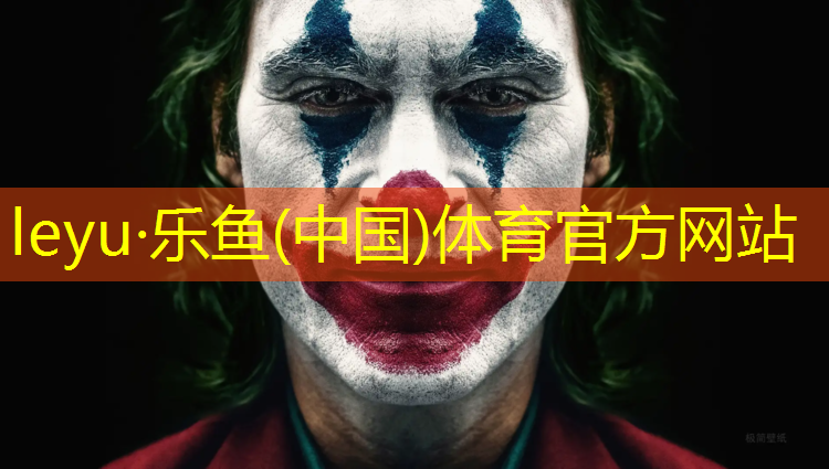 乐鱼体育,塑胶跑道划线标准图