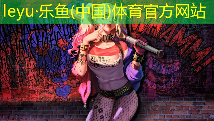 <strong>乐鱼体育官方网站,台州运动场塑胶跑道</strong>