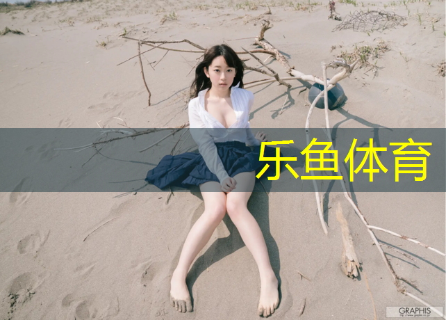 <strong>乐鱼体育官方网站,塑胶跑道价格怎样贴</strong>