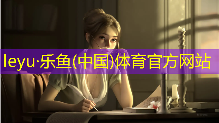 <strong>乐鱼体育,陕西混合型塑胶跑道检测</strong>
