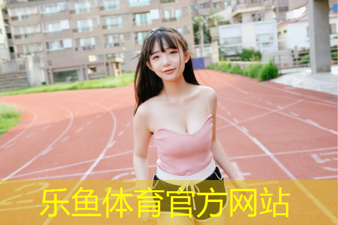 乐鱼体育,体育馆人员修网球网