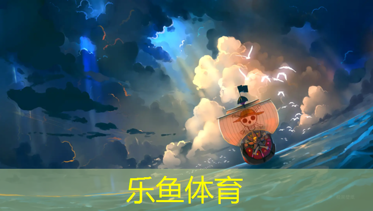 <strong>乐鱼体育官方网站,2级塑胶跑道</strong>