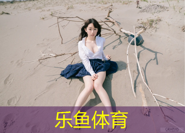 <strong>乐鱼体育,每个跆拳道都要穿护具吗_</strong>