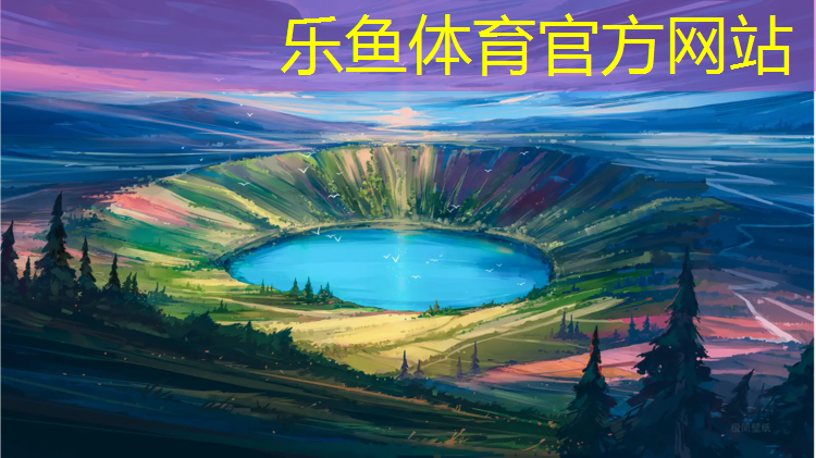 <strong>leyu·乐鱼(中国)体育官方网站,学校塑胶跑道贵吗_</strong>