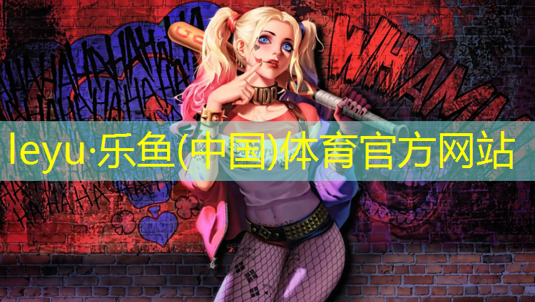 leyu·乐鱼(中国)体育官方网站,体操垫可折叠
