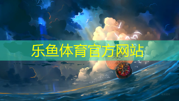 <strong>乐鱼体育,体操垫1米乘1米</strong>