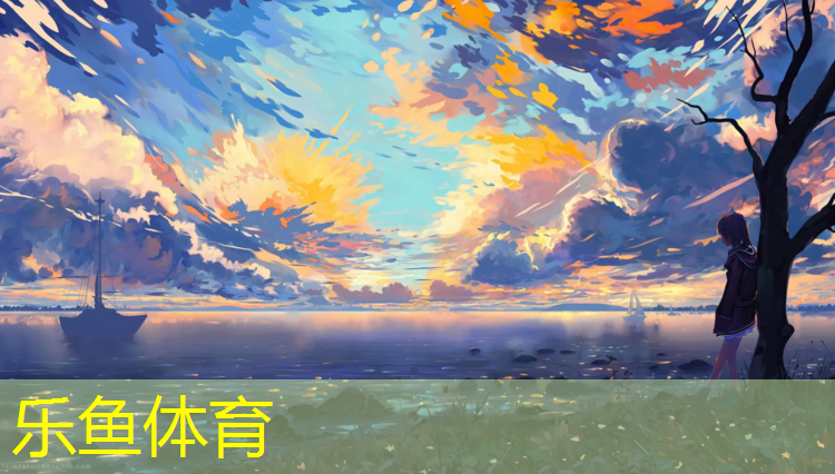 <strong>leyu·乐鱼(中国)体育官方网站,常州特色塑胶跑道售价</strong>