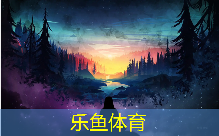 <strong>乐鱼体育官方网站,海口学校操场塑胶跑道</strong>