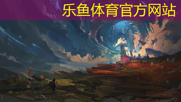 乐鱼体育,塑胶跑道坏了怎样补