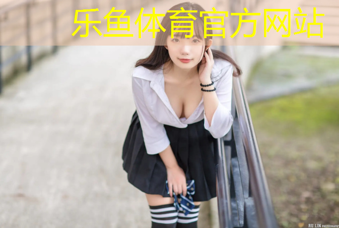 <strong>leyu·乐鱼(中国)体育官方网站,宿迁特制塑胶跑道承诺守信</strong>
