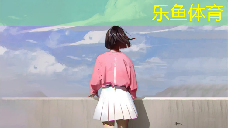 乐鱼体育,唐山小区塑胶跑道报价