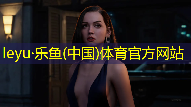 leyu·乐鱼(中国)体育官方网站,塑胶跑道改速滑