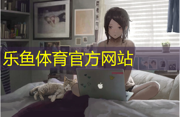 乐鱼体育,塑胶跑道怎么检测配比