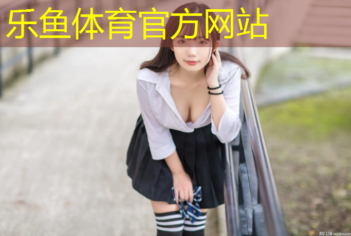 <strong>乐鱼体育,体操服如何选胸垫尺寸图</strong>