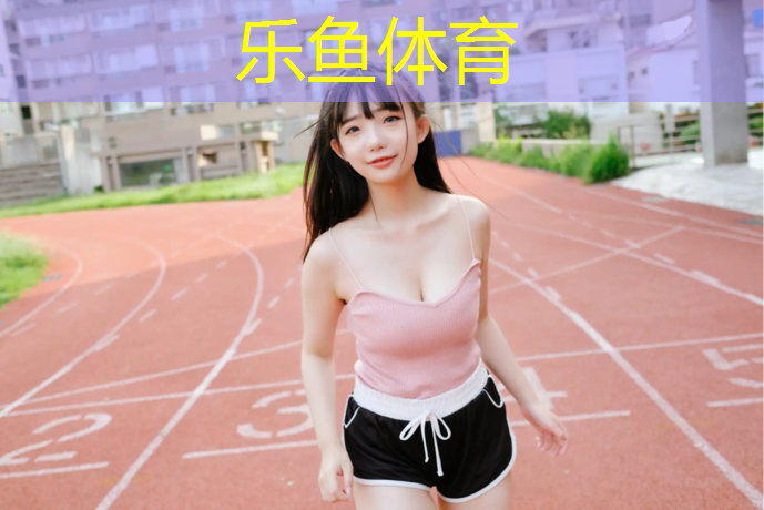 扬州全塑塑胶跑道价格多少