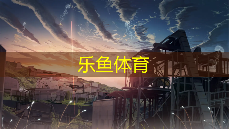 塑胶跑道便宜做法