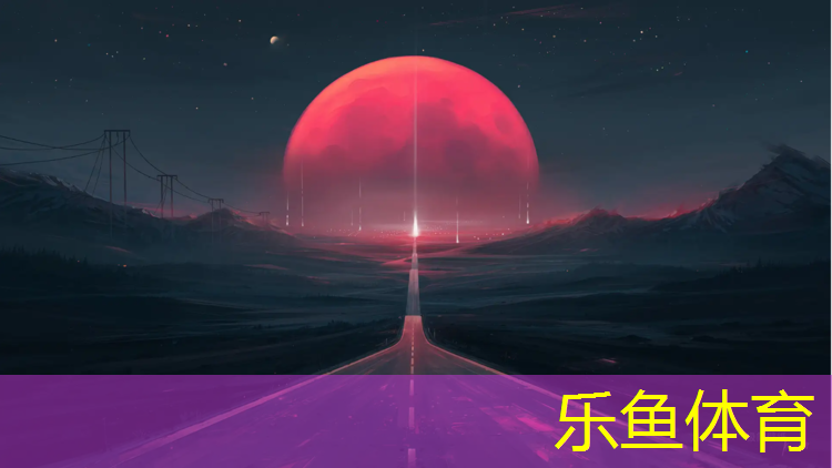 塑胶跑道与蜻蜓